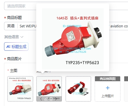 Aviator Connector Kit - مجموعة مقابس صناعية WEIPU 16A/32A بـ