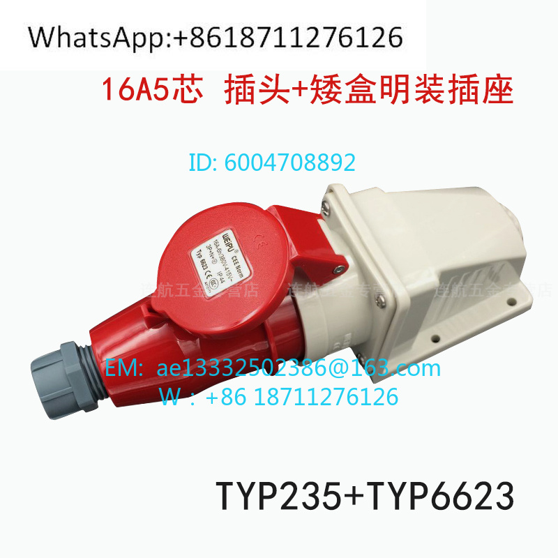 مجموعة مقابس صناعية WEIPU 16A/ - مراجعة Aviator Connector Kit وسعره