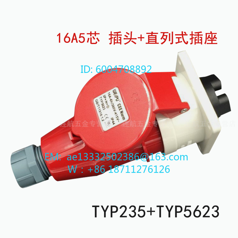 مجموعة مقابس صناعية WEIPU 16A/ - مراجعة Aviator Connector Kit وسعره